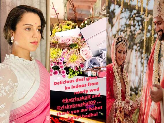 Kangana Ranaut Instagram Post : विकी-कतरिनाकडून कंगनाला खास भेट, फोटो शेअर करत दिली माहिती Kangana Ranaut Instagram Post : विकी-कतरिनाकडून कंगनाला खास भेट, फोटो शेअर करत दिली माहिती