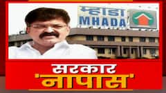 Mhada Exam : राज्यात पेपर फोडणाऱ्यांची टोळी - आव्हाड ABP MAJHA