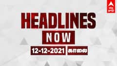 Headlines Today 10 AM, Dec 12 : 9 மணி வரையிலான இன்றைய தினத்தின் முக்கிய செய்திகள்