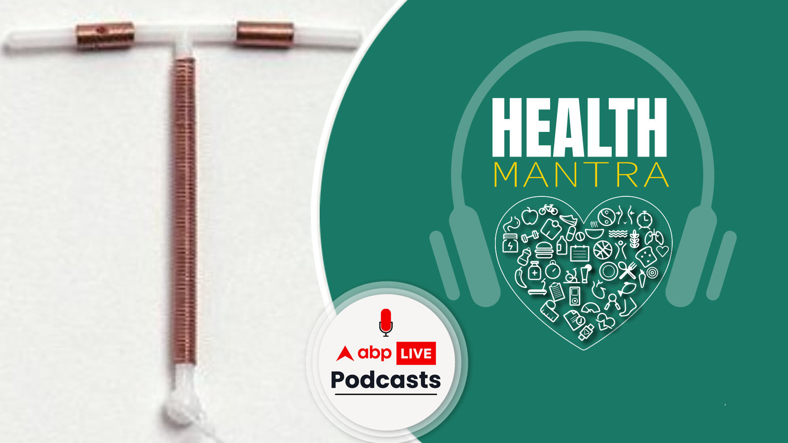 हेल्थ मंत्रा | क्या होता है Copper T और क्या है ये सेहत के लिए सही?