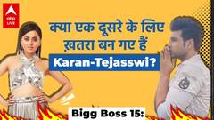 Bigg Boss 15: Salman ने Karan से क्यों कहा- 'तुम Tejasswi की जिंदगी खराब कर दोगे' I Weekend Ka Vaar