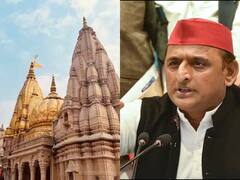 Kashi Vishwanath Corridor: लोकार्पण से पहले लगी श्रेय लेने की होड़, अखिलेश बोले- सपा सरकार ने की थी कॉरिडोर की शुरुआत