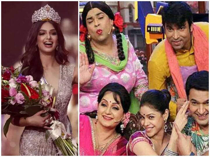 Miss Universe 2021 Harnaaz is sharing a special bond with upasana singh, the member of kapil sharma show Miss Universe 2021 Harnaaz Sandhu बनाती हैं बढ़िया राजमा चावल, Kapil Sharma Show के इस मेंबर को खिलाकर ताज लाने का किया था वादा