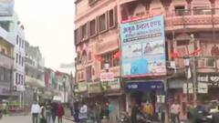 Kashi Vishwanath Corridor के उद्घाटन आज, Varanasi में कड़ी सुरक्षा, देखिए रिपोर्ट