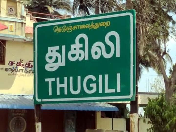 தஞ்சையில் 300 ஆண்டுகள் பழமையான துகிலி நாராயணபெருமாள் கோயில் கோபுர கலசம் திருட்டு