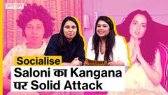 Saloni Gaur Interview | Kangana Run-Out | Nazma Appi | Socialise with @Salonayyy ​