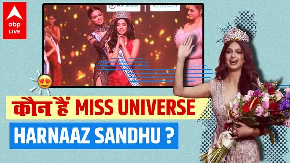 Harnaaz Sandhu की कहानी, पंजाबी फिल्मों की हीरोइन कैसे बनीं Miss Universe?