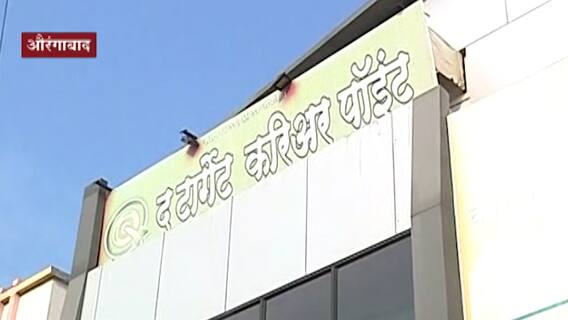 MHADA Exams: म्हाडा पेपरफुटीचं मराठवाडा कनेक्शन, Aurangabad मधील क्लासचालक अटकेत ABP Majha