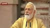 Banaras PM Modi: 'जिनके हाथ डमरु है, उनकी सरकार है'- पंतप्रधान मोदी ABP Majha