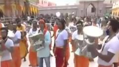 Kashi Vishwanath Corridor: खिड़किया घाट पर शांतिपाठ और मंत्रोच्चारण..देखिए उद्घाटन की तैयारी