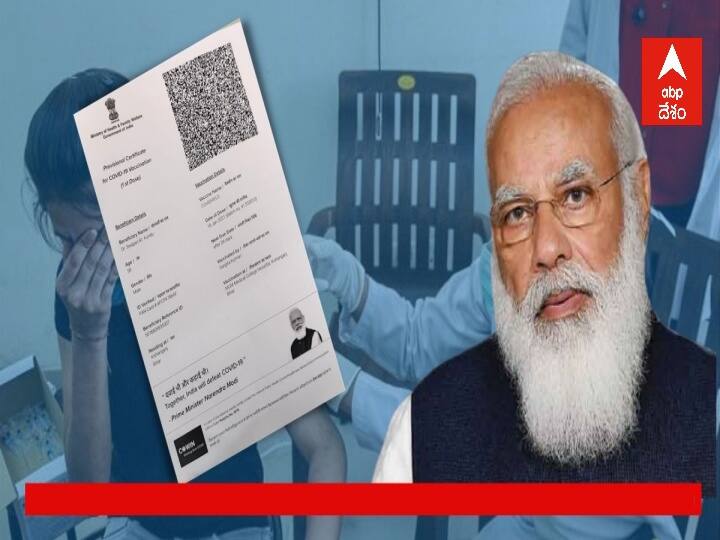 Why are you ashamed of the PM, Kerala HC asks man who objected to Modi's image on vaccine certificate Covid Vaccination: 'మోదీ ఫొటో ఉంటే తప్పేంటి? 100 కోట్ల మందికి లేని బాధ మీకెందుకు?'