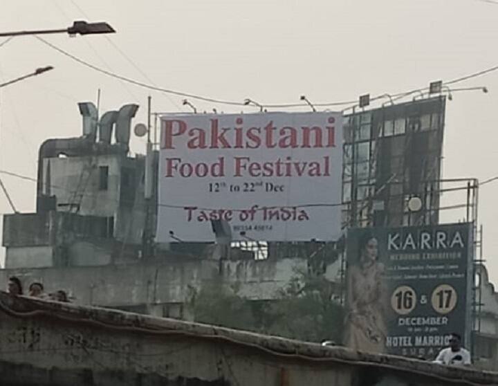 Bajrang dal protest against Pakistani food festival in Surat Surat: પાકિસ્તાની ફૂડ ફેસ્ટિવલના બેનર લાગતાં થયો વિવાદ, જાણો વિગત