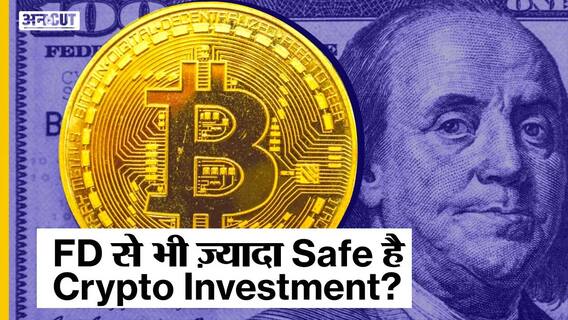 Cryptocurrency के बारे में ये बातें जननी है ज़रूरी