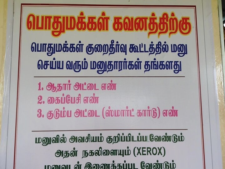 சிதம்பரம் நடராஜர் கோயில் ஆருத்ரா தரிசன விழா-பக்தர்களை அனுமதிக்கக் கோரி சிவனடியார்கள் மனு