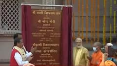 Kashi Vishwanath Corridor: क्रूज़ से रविदास घाट पहुंचे PM Modi, 6 बजे गंगा आरती में शामिल होंगे