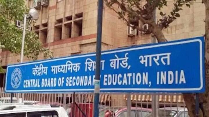 CBSE big announcement regarding class X English Exam paper controversy CBSEની મોટી જાહેરાતઃ SSCના વિદ્યાર્થીઓને કયા વિવાદીત સવાલના મળશે પૂરા માર્ક્સ?