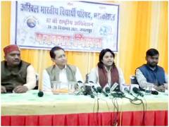 Jabalpur News: 60 सालों बाद जबलपुर में ABVP का राष्ट्रीय अधिवेशन, 24 से 26 दिसंबर तक होगा आयोजन