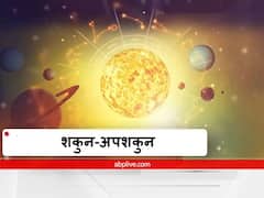 Shakun Apshakun: उबलता हुआ दूध गिरना माना जाता है अपशकुन, देता है ये अशुभ संकेत