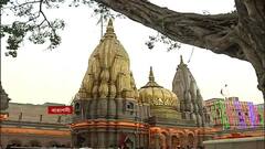 Kashi Vishwanath Corridor: काशी विश्वनाथ कॉरिडोर उद्घाटन को ऐतिहासिक बनाने की तैयारी, 7 लाख घरों में पहुंचेगा ये खास प्रसाद