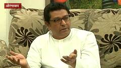 Raj Thackeray UNCUT : ज्यांनी पेपर फोडला, ते अजून फुटले नाहीत, म्हणून पेपर वारंवार फुटतो : राज ठाकरे