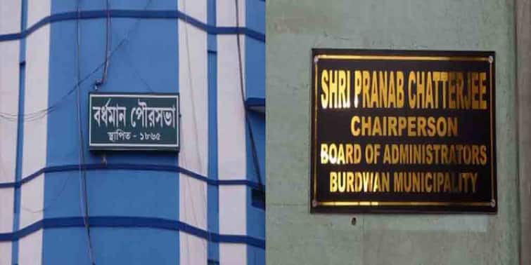 Burdwan News: No politician, government official should be chairman after Pranab Chatterjee arrest Pranab Chatterjee Arrest: রাজনীতিক নন, পুরপ্রশাসক করা হোক সরকারি আধিকারিককে, দাবি তুলল বিজেপি