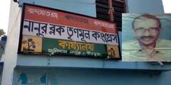 Birbhum News: নানুরে সিপিএম বিধায়ক খুনের মামলায় ১১ বছর পর বেকসুর খালাস তৃণমূলের ৪৩