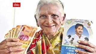 వయోవృద్ధులకు శుభవార్త చెప్పిన జగన్ సర్కారు..పింఛను పెంపు అప్పటినుంచే!