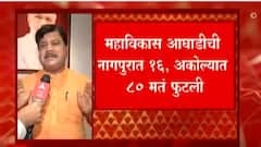 Pravin Darekar on MLC result : विधानपरिषद निवडणुकीत नाना पटोलेंच्या मनमानीचा पराभव : प्रविण दरेकर