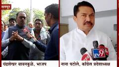 Nana Patole on Nagpur BJP Win : घोडेबाजार करुन विजय मिळवणं लोकशाहीला घातक