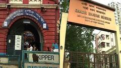 KMC Election 2021: সুরাডিহি, শিয়ালডিহি গ্রামই বর্তমান জায়গা বরো ৩ অঞ্চল । Bangla News