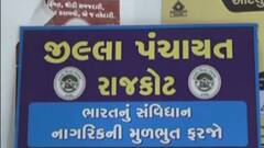 રાજકોટઃ આ શાળામાં વિદ્યાર્થીને પેપર ન આપ્યું હોવા છતા માર્ક્સ આપવાનો વિવાદ વકર્યો, જુઓ ગુજરાતી ન્યૂઝ