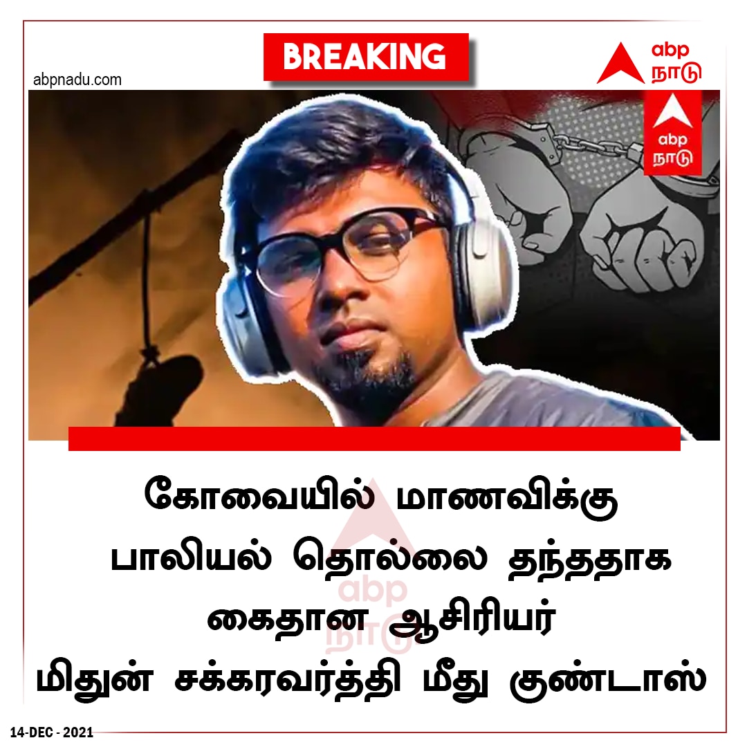 Tamil Nadu Latest News Live Updates Latest breaking news in tamil