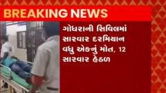 દાહોદઃ ધાર્મિક પ્રસંગમાં ભોજન બાદ વધુ એકનું મોત, 12 સારવાર હેઠળ
