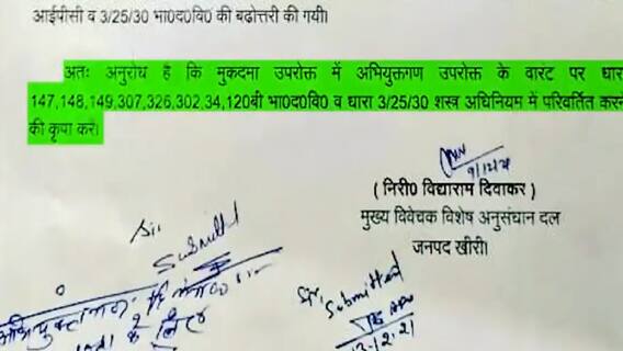 Lakhimpur Kheri Case: Will Teni resign after SIT's report? ​| India Chahta Hai (14 Dec 2021)