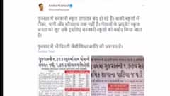 રાજ્યની સરકારી શાળાઓમાં સુવિધા મુદ્દે કેજરીવાલના ટ્વિટ પર જીતુ વાઘાણીનો પલટવાર