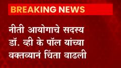 Omicron : ओमायक्रॉनवर लस परिणामकारक नसण्याची भीती : Dr. V.K. Paul