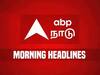 Headlines Today, 14 Dec: சொர்க்கவாசல் திறப்பு.. பிரபஞ்ச அழகியான இந்திய பெண்..ரோஹித் விலகல்.. இன்னும் பல!