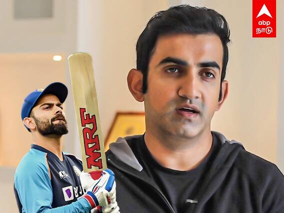 Gautam Gambhir: இனி விராட் கோலி ஆட்டம் அபாயகரமா இருக்கும் - கம்பீர்
