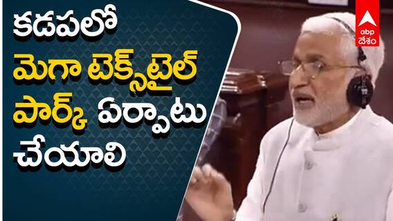 రాజ్యసభలో వైసీపీ ఎంపీ విజయసాయి రెడ్డి విజ్ఞప్తి