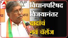 Chandrakant Patil: 'भाजप आता महाविकास आघाडीला आव्हान देतेय की,..' ABP Majha