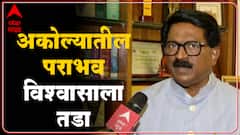 Aravind Sawant on MLC Election : तीन पक्षांची मते मिळून पराभव झाला असता तर वाईट वाटलं नसतं