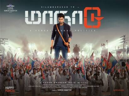 Maanaadu Movie realeasing on ott soon Maanaadu OTT | ‛Loop Starts SOON’ - ஓடிடி-யில் மாநாடு... வெளியானது அதிகாரப்பூர்வ அறிவிப்பு!
