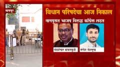 Vidhan Parishad Election Nagpur: पहिल्या फेरीत बावनकुळे आघाडीवर ABP Majha