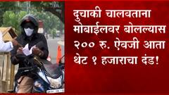 Traffic Rules Mharashtra: 11 डिसेंबरच्या मध्यरात्रीपासून नवे नियम लागू ABP Majha