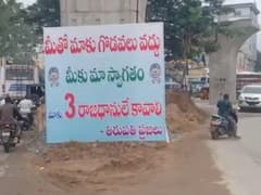 Tirupati Flexis : మూడు రాజధానులే కావాలంటూ తిరుపతిలో ఫ్లెక్సీలు.. వైఎస్ఆర్‌సీపీ నేతల పనేనని అమరావతి రైతుల ఆరోపణ !
