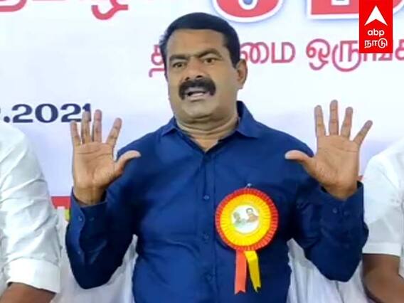 Seeman: ஜெ மறைவிற்கு பின் அதிமுகவை காப்பாற்றியது சசிகலாதான் - சீமான்