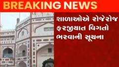 સુરત: શાળાએ જતા બાળકો કોરોના સંક્રમિત, મનપા થયુ સતર્ક, જુઓ ગુજરાતી ન્યુઝ