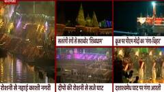 PM Modi In Varanasi: सतरंगी रंगों से सराबोर 'शिवधाम' की 5 अद्भुत तस्वीरें