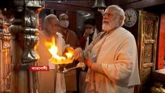 PM Modi at Varanasi: সকালে বিশ্বনাথ-দর্শন দিয়ে শুরু, আজও বারাণসীতে একাধিক কর্মসূচি প্রধানমন্ত্রীর | Bangla News
