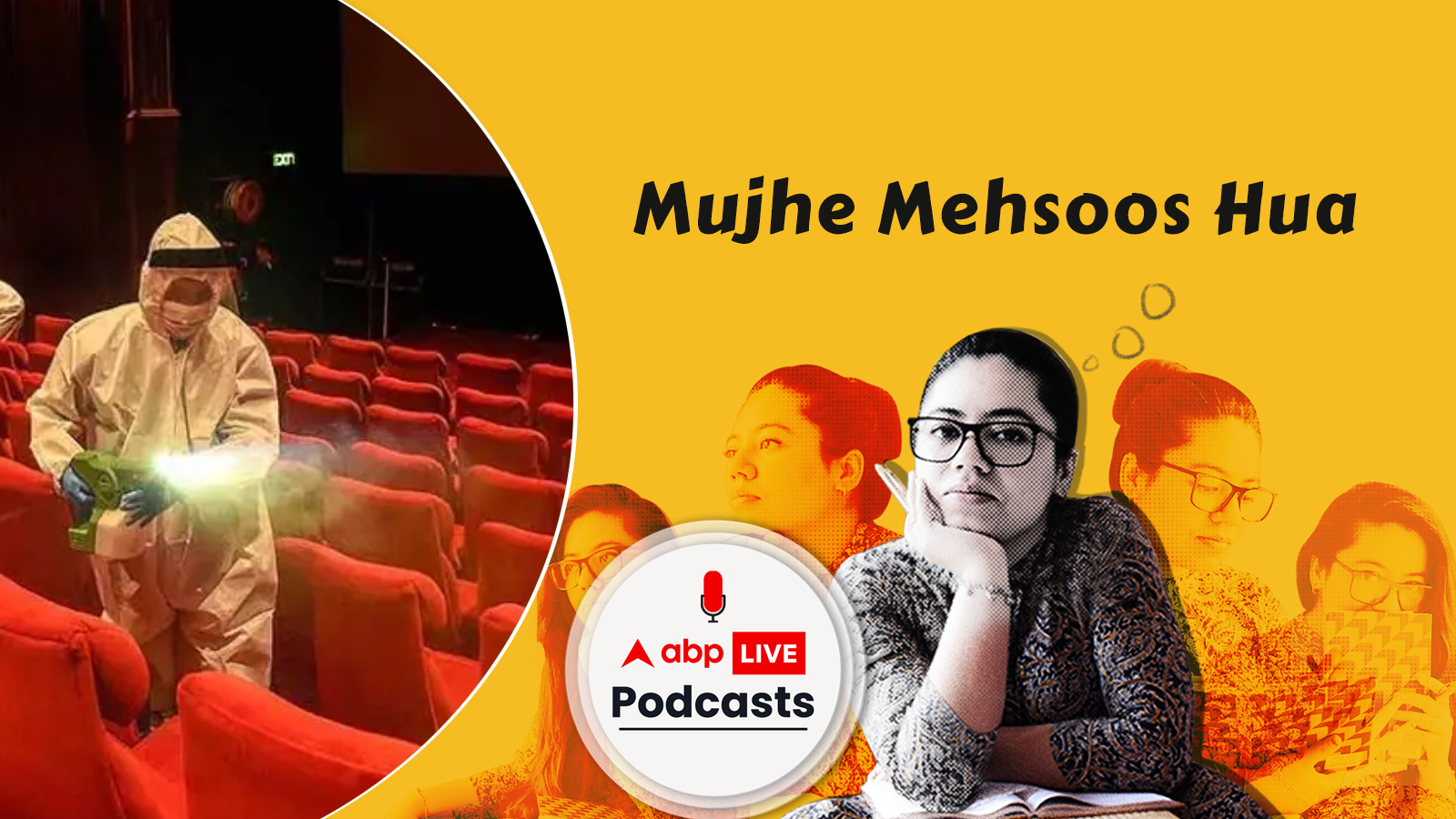 मुझे महसूस हुआ | कोरोना के बाद कैसा था 2 साल में पहली बार थिएटर के दर्शन करना